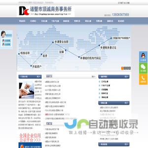 诸暨公司注册