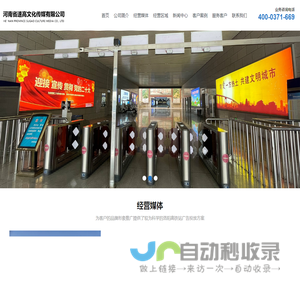 洛阳高铁站广告