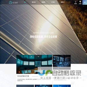 能云盈和官方网站