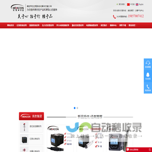 超声波液位计