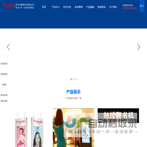 深圳市福媒科技有限公司