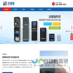 在线亚硝酸盐水质监测仪