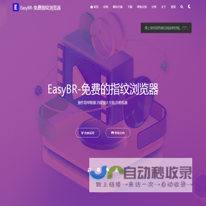EasyBR