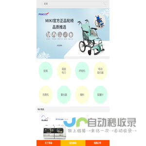 美迪网