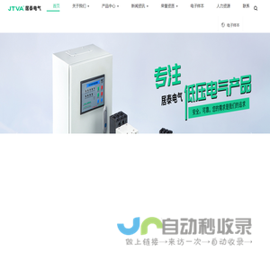 浙江居泰电气有限公司