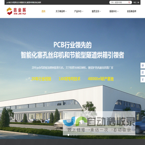pcb线路板树脂塞孔