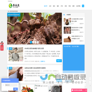 养头发网