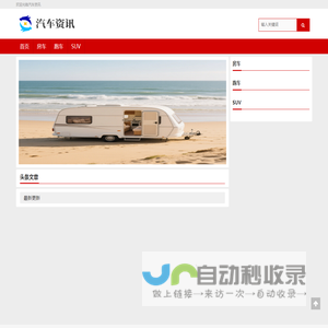 汽车（奇键）