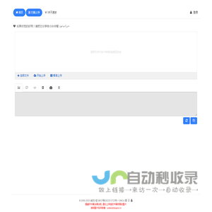 速波分享
