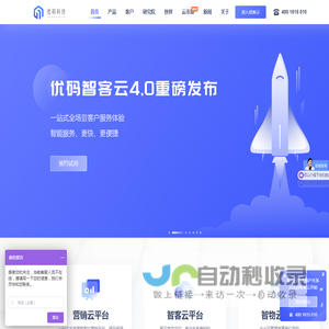 北京优码科技有限公司