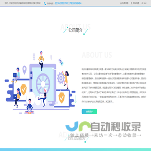 复印机租赁管理软件