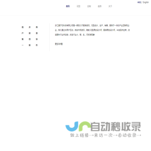 潮子花
