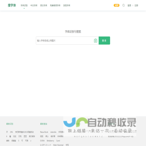 字体识别