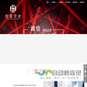 宏笙文化传媒