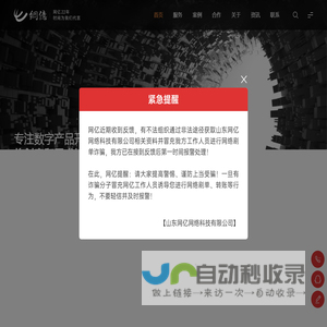 山东网亿官网