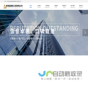 湖南新豪庭建筑工程有限公司,邵阳建筑工程,专业建设