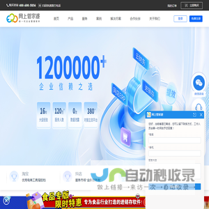 网上管家婆官网