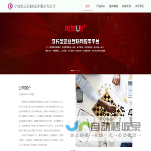 宁波用友erp系统