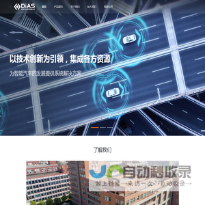 联创汽车电子有限公司