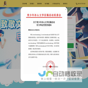 冰心文学活动投稿平台
