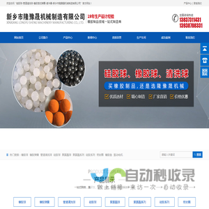 硅胶球