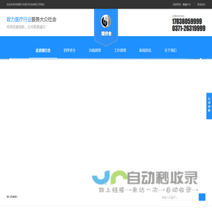 理行合医疗科技有限司