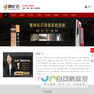 长沙韵风印品广告有限公司