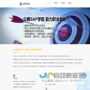 众腾信息科技有限公司