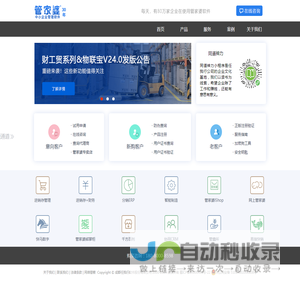 管家婆软件官方网站