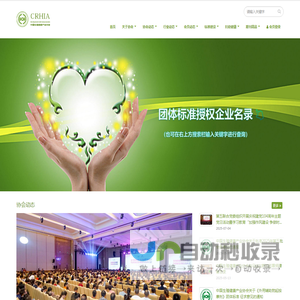 中国生殖健康产业协会官方网站
