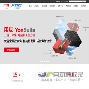 杭州用友,用友软件,用友报价,用友ERP,杭州用友代理商,杭州百道科技有限公司