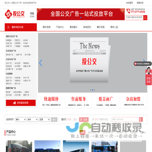公交车广告