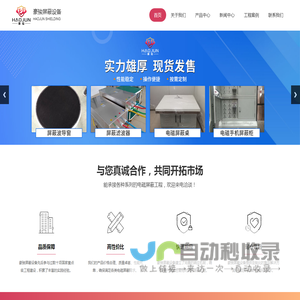 常州豪骏屏蔽设备有限公司