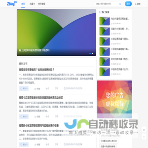 定柱百科网