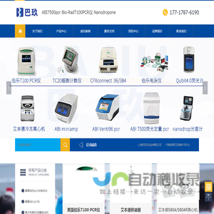 ABI7500pcr