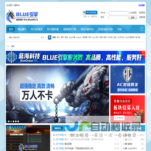BLUE引擎