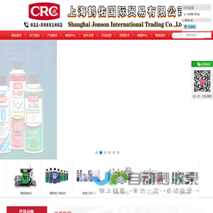 crc清洁剂