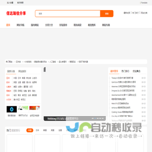 信达瑞佳分享站