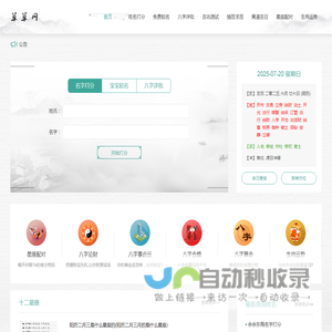 每日一算