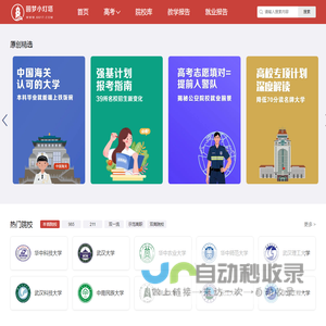 圆梦小灯塔
