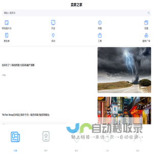 卖家之家