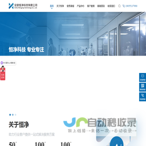 安徽/南京无尘车间