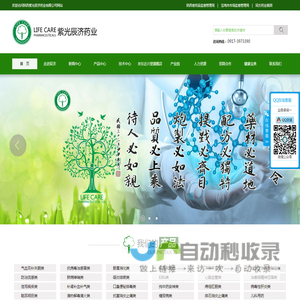 陕西紫光辰济药业有限公司