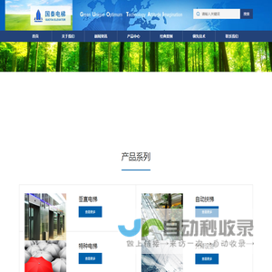 上海国泰电梯有限公司