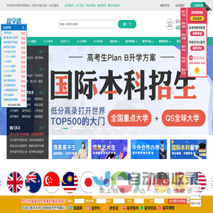 留学预科