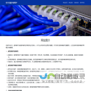 黑龙江哈尔滨服务器维护
