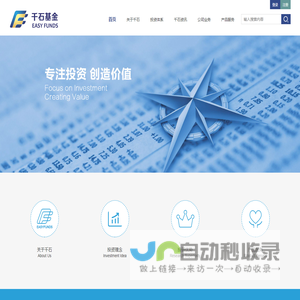 厦门千石私募基金管理有限公司