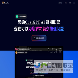 EasyChat