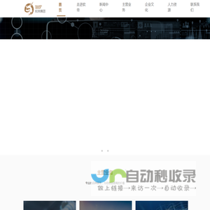 软帝集团