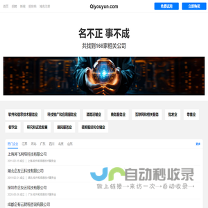 企友云有限公司